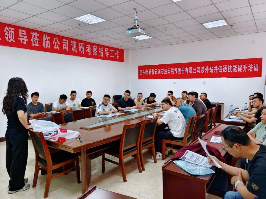 公司舉辦外語培訓班